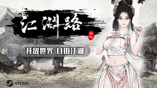 刀剑江湖路|中文