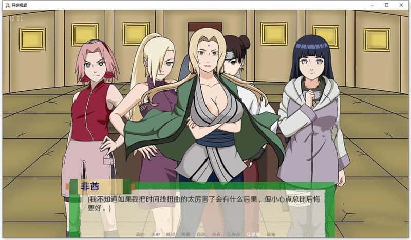 女忍者训练师v0.29.1官方中文插画