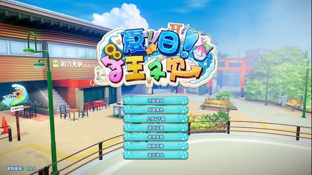 夏日狂欢 | 中文官网全息投影
