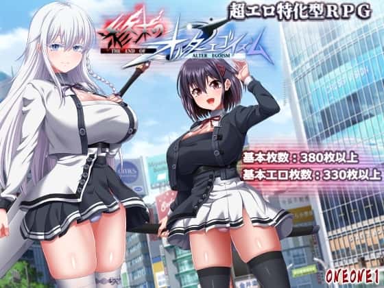 終末のオルターエゴイズム | 中文官方最新版