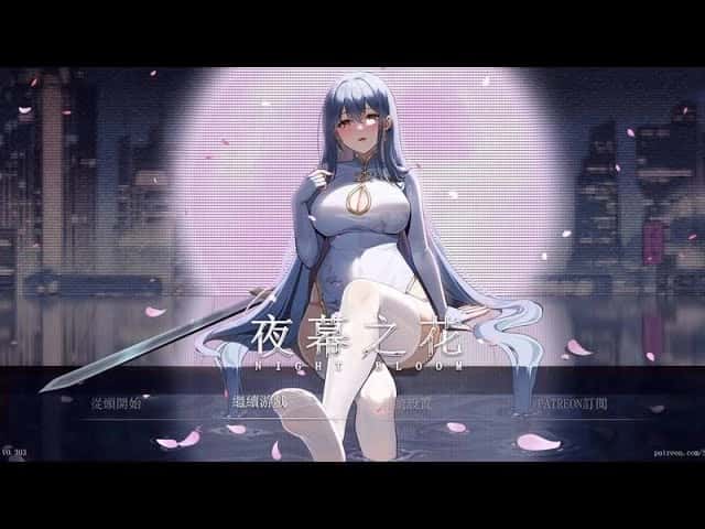 夜幕之花| 中文官网