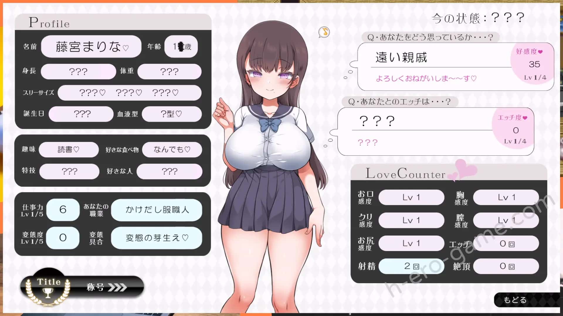 与魔性的她 | 中文官方最新版