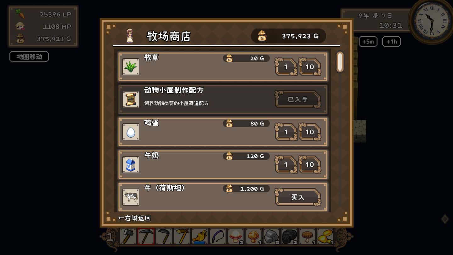 游戏截图3
