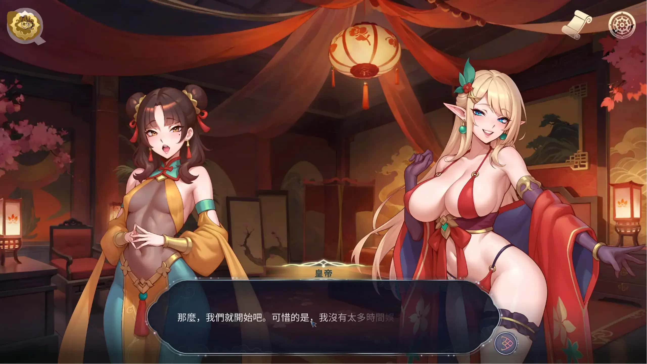游戏截图4